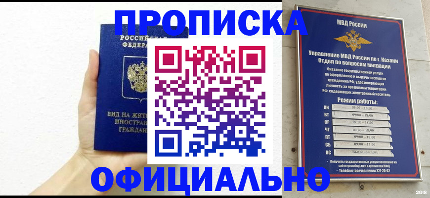 прописка штамп в Боровичах