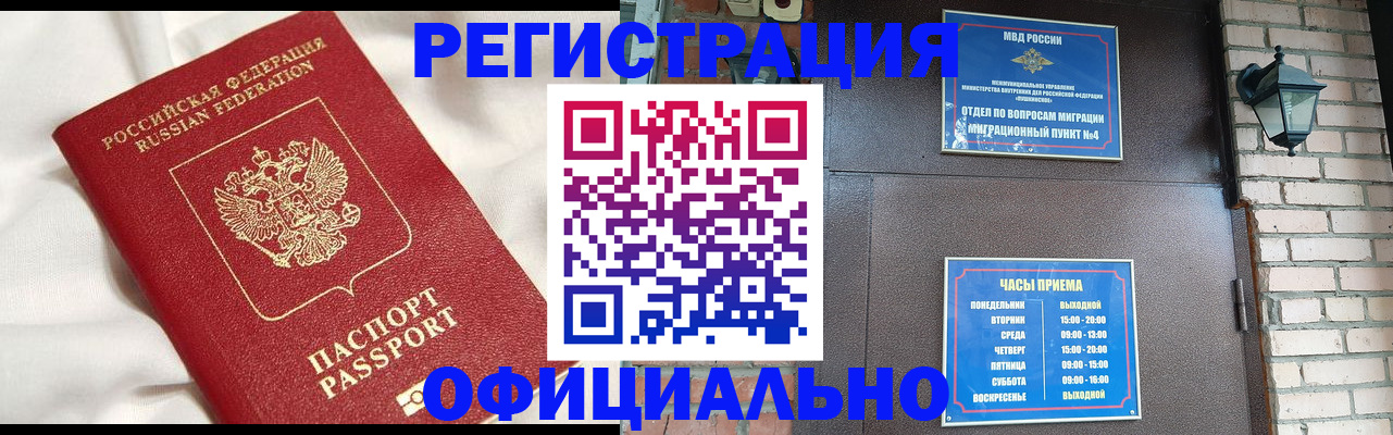 временная регистрация гарантия в Боровичах