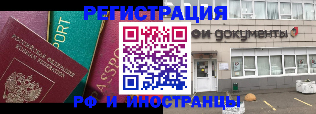 прописка регистрация в Боровичах