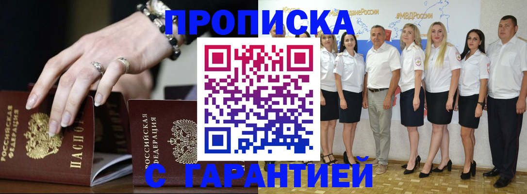 прописка для школы в Боровичах